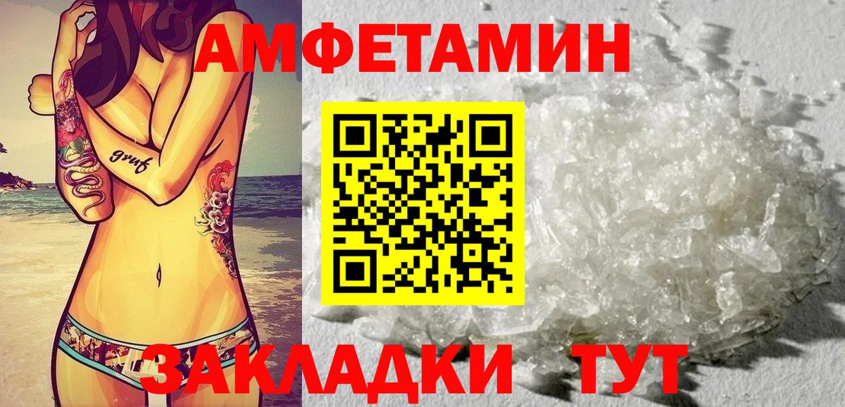 Амфетамин 97%  Амфетамин  Сальск  Вход с VPN 