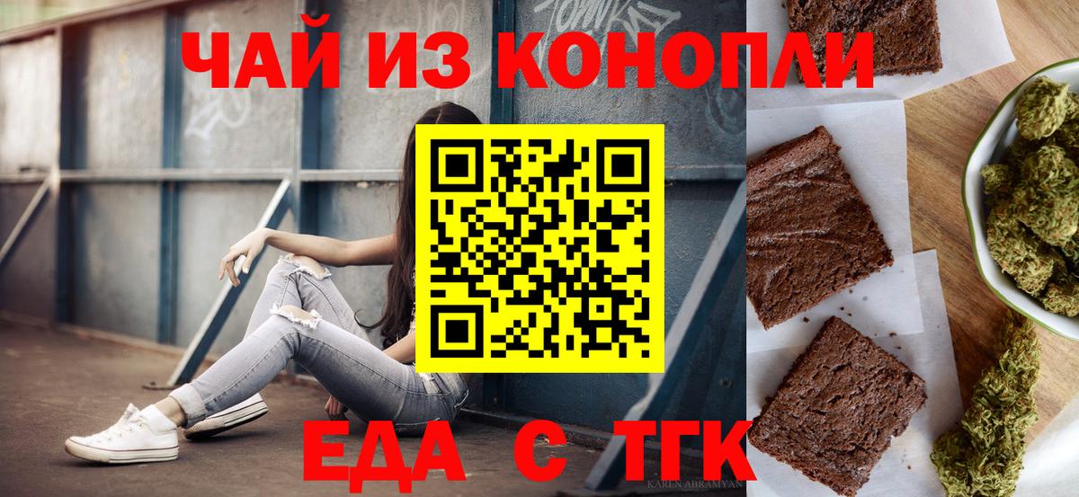 Печенье с ТГК конопля Сальск