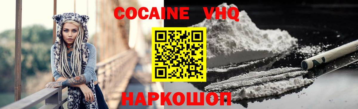 COCAIN Колумбийский Сальск