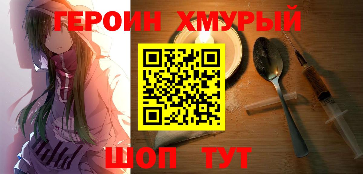 Сальск  Героин  Вход с VPN  Героин VHQ 