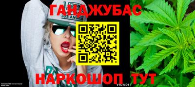 каннабис Бугуруслан
