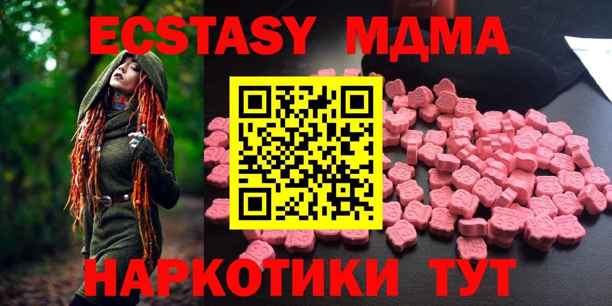 MDMA Molly Сальск