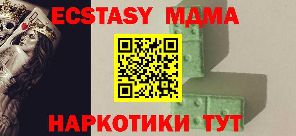 МДМА кристаллы  Вход с VPN  MDMA  Сальск 