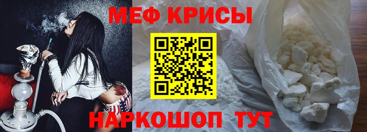 МЕФ  МЕФ mephedrone  Вход с VPN  МЕФ  цена наркотик  Сальск  МЕФ кристаллы 