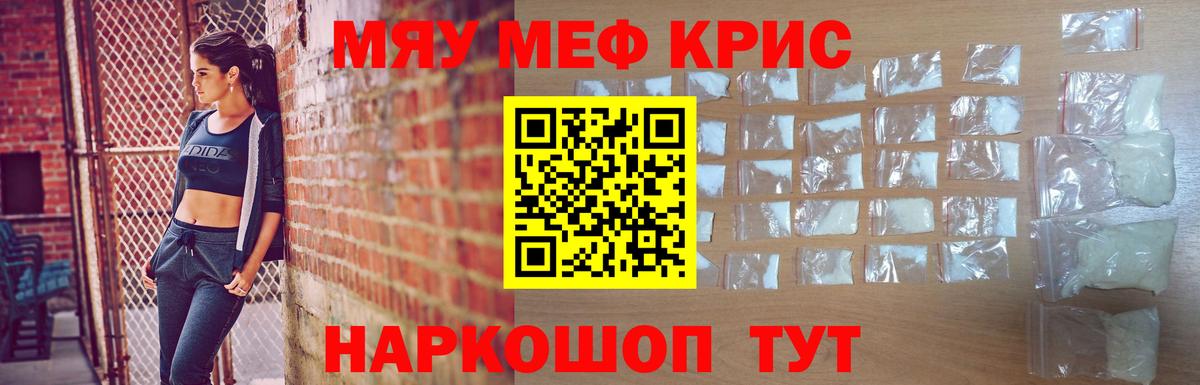 Меф мука Сальск