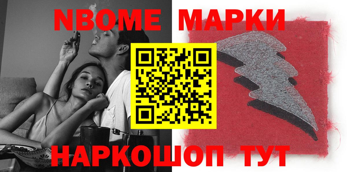 Марки NBOMe 1,5мг  Марки NBOMe 1,5мг  Вход с VPN  Сальск 